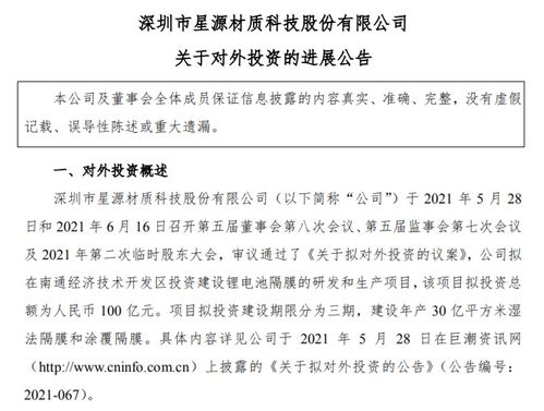 豪橫投資100億，鋰電池項(xiàng)目創(chuàng)新落地引領(lǐng)產(chǎn)業(yè)變革