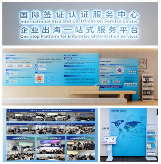 福田“出海福地”創(chuàng)新實(shí)踐獲省殊榮，信息系統(tǒng)集成服務(wù)一站式助企揚(yáng)帆遠(yuǎn)航
